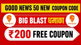 Swiggy FREE Food l Swiggy coupon code today l instamart coupon code today l zomato coupon code today