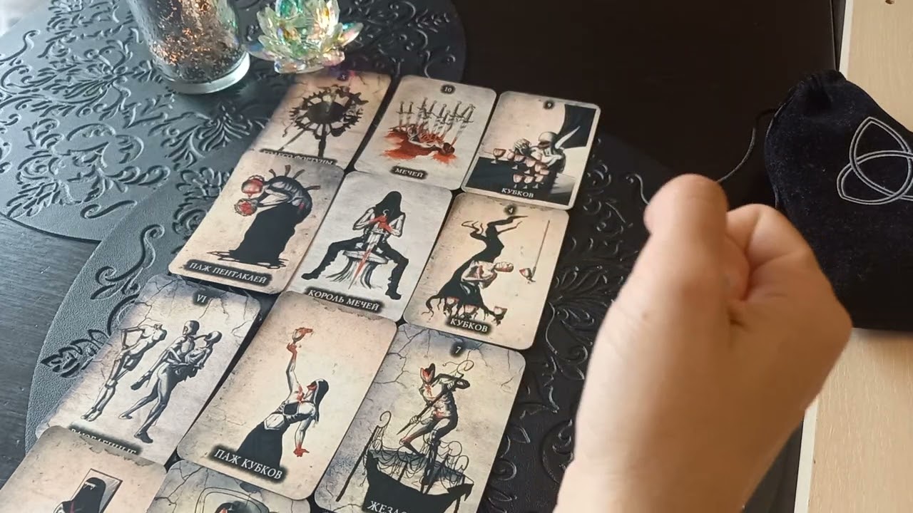 Съжалява ли той/тя за постъпката си?🐈‍⬛