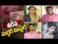 వీడిన మర్డర్ హిస్టరీ : Big Twist In Nalgonda Family Mu*der Case | TV5 News