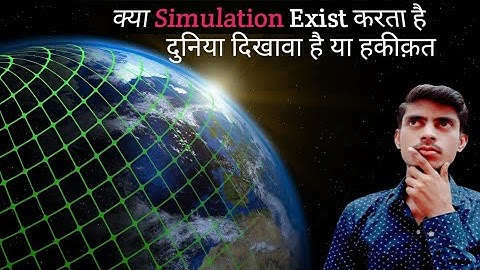 Kya Ye Duniya Real Hai | क्या ये दुनिया Simulation है Part 2| Matrix Simulation Concept Analysis