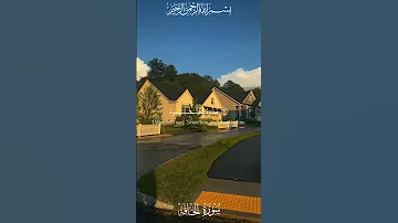 يا ليتها كانت القاضية سورة الحاقة دوسري Yasseraldossary قرآن سورة الحاقة راحة نفسية Quran 