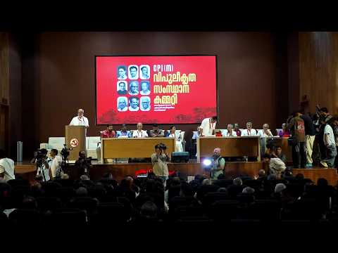 സിപിഐഎം വിപുലീകൃത സംസ്ഥാന കമ്മിറ്റി യോഗം, എകെജി ഓഡിറ്റോറിയം, കോഴിക്കോട് #mvgovindhan #cpimkerala