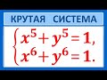 КРУТАЯ система