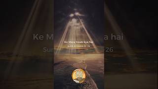 Surah Alhaqqah  2526  quran  allah