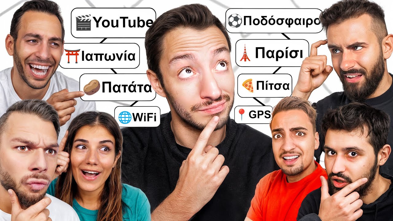 YouTubers προτείνουν ΛΕΞΕΙΣ στο Infinite Craft!