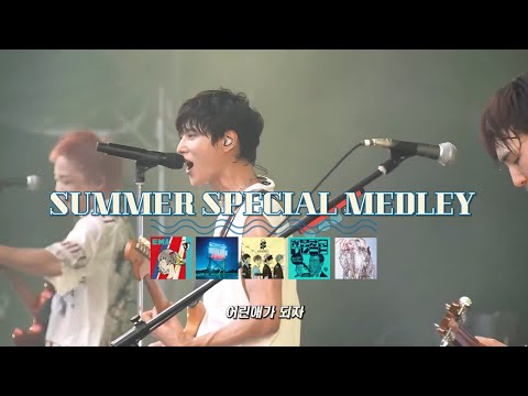 일본의 여름🍉 [LIVE] go!go!vanillas (고고바닐라즈) - エマ (에마) + 여름 메들리｜한글 자막 adlı videoyu YouTube'da izle