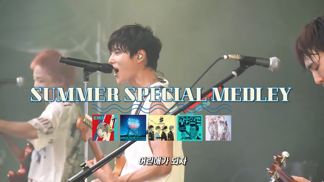 Assista a 일본의 여름🍉 [LIVE] go!go!vanillas (고고바닐라즈) - エマ (에마) + 여름 메들리｜한글 자막 no YouTube