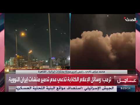تداعيات الهجوم الإيراني على قاعدة أمريكية في قطر وتأثيره الإقليمي