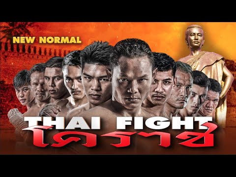 (LIVE) THAI FIGHT KORAT 2020