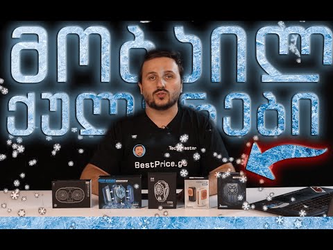 რადიატორიანი ქულერები, ბრენდი MEMO - უხეში ანბოქსინგი #6