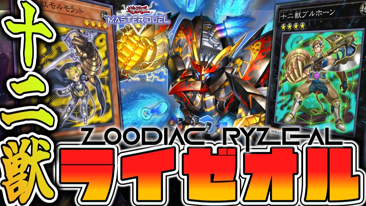 Yu-Gi-Oh! Master Duel] The Legend Returns! 2 New Combo Route