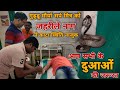 गुड्डू मौर्या सर्पमित्र को जहरीले (कोबरा) सांप ने काटा | हॉस्पिटलाइज किया गया आप की दुआओं की जरूरत !