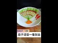 #Fruit and Vegetable Modeling #Plating Techniques #Easy to Learn