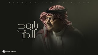 Thumbnail for Abdul Majeed Abdullah - Ya Roh Aldar | Lyrics Video 2025 | عبدالمجيد عبدالله - ياروح الدار