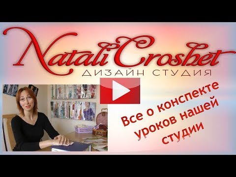 Курсы по вязанию спицами в севастополе