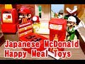 リアルハンバーガー屋さんごっこ！マリオがマクドナルドの店員さんに変身！ハッピーセットおもちゃでおままごと McDonald Happy Meal