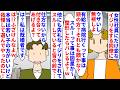 【漫画】同僚「飴あげるwゴミ箱から拾ったやつだけどw」女性社員にだけ変なイジリをする痛い男性社員→失礼なイジリをされ無視してると既婚者なのに急に上から目線で告白され…(スカッと漫画)【マンガ動画】