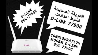 الطريقة الصحيحة لضبط إعدادات مودام  configuration modem d link 2750U