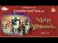 Narnarayan dev 200th maha abhishek  shree narnarayandev dvishatabdi mahotsav