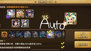 auto toa hell stage 8 (summoners war)