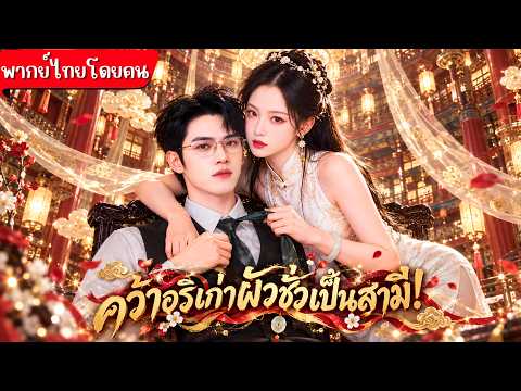 KM16 2137 Popular wedding scene, marrying the ex's sworn enemy