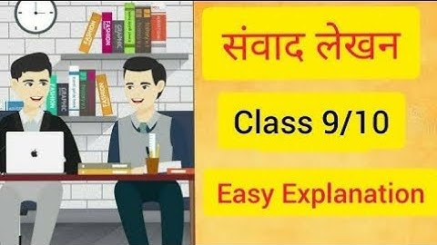 Samvad Lekhan in Hindi | Samvad Lekhan Class 9 Format | संवाद लेखन Class 9 | Samvad Lekhan Examples