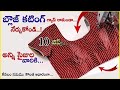         perfect blouse cutting simple method  3436 size blouse