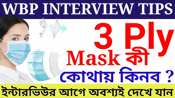 3 Ply Face Mask Meaning | WBP & Jail Warder Police Constable interview 2020 | Exam Gallery