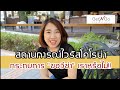 สถานการณ์ไวรัสโคโรน่า มีผลต่อการขอวีซ่าของเราหรือไม่??