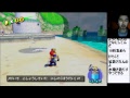 マリオサンシャイン ホバー禁止でラスボス撃破目指す 2019.03.30【ニコ生】