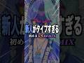【激アツ】ホロライブに新人キタ〜‼︎‼︎ ドタイプ仮面サラマンダー降臨につきキモオタワイ、リミックス不可避。#ホロライブ #熱千めら #アソビまわり隊