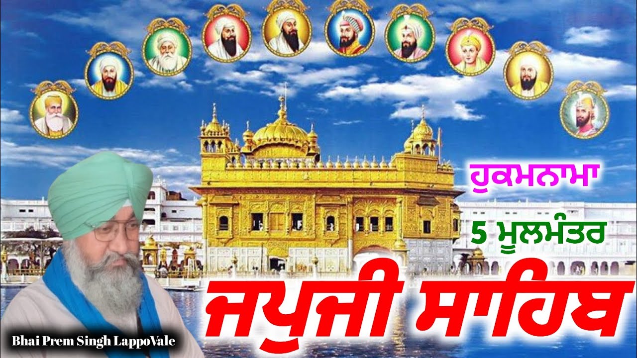 Japji Sahib Da Path, ਜਪੁਜੀ ਸਾਹਿਬ ਦਾ ਪਾਠ ਘਰ ਵਿੱਚ ਲਾਓ ਪੈਸੇ ਦੀ ਬਾਰਿਸ਼ ਹੋਵੇਗੀ, #Amritbanipms
