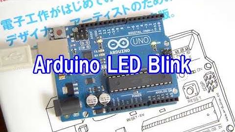 ArduinoのLEDを点滅させたい！