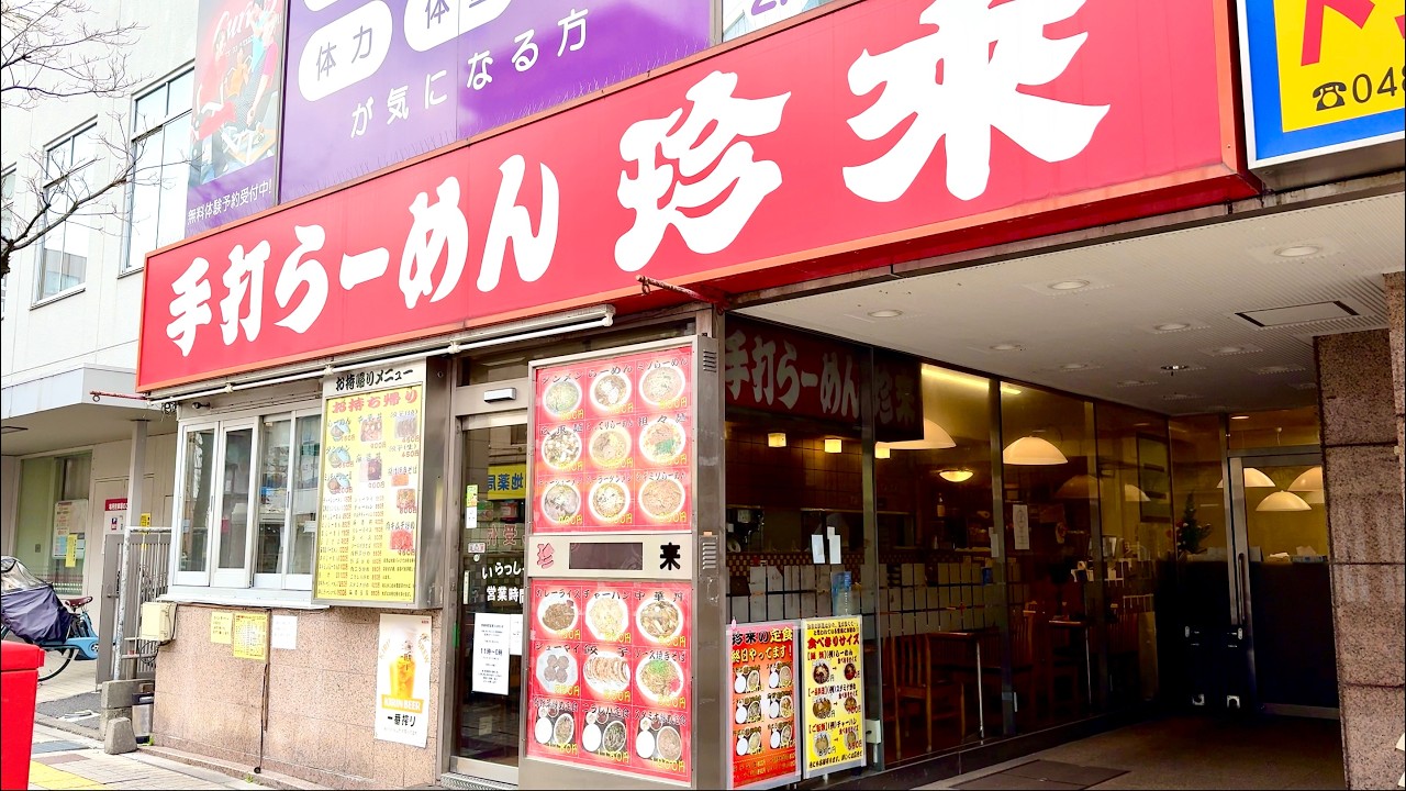 2112様感謝‼️貴重な屋号入り‼️蔵出し屋号入り売薬柳行李　大　1点 Saitama] This crazy popular Chinese restaurant has been loved for