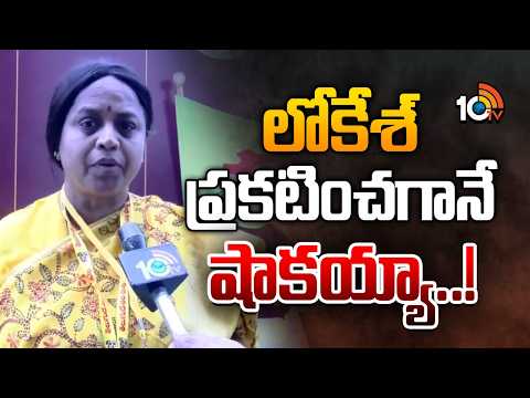 10టీవీతో టీడీపీ ఎమ్మెల్సీ పంచుమర్తి అనురాధ | Panchumarthi Anuradha F2F | Mahanadu - 10TVNEWSTELUGU