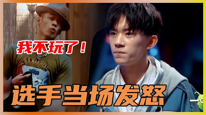 宋乾峰毛巾被收回當場發怒，其他選手力挺易烊千璽 | 易烊千璽、黃子韜《這就是街舞Ⅰ》 - 天天要聞