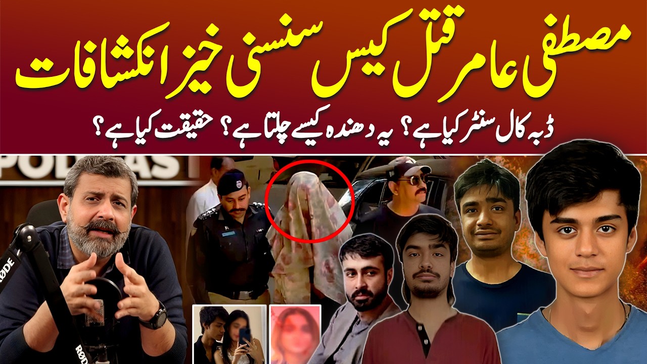 Mustafa Amir Case Explained: What Really Happened? - Podcast with Nasir Baig