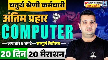 4th Grade Computer Marathon Class 2025 | Computer Complete Revision | Computer for Chaturth Shreni