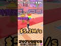 ブレインロットを盗む！ゴキブリを育てる！　 #ロブロックス #meme