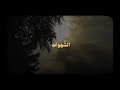 ﴿ والله يريد أن يتوب عليكم ويريد الذين يتبعون الشهوات أن تميلوا ميلا عظيما ﴾ [ النساء: 27]