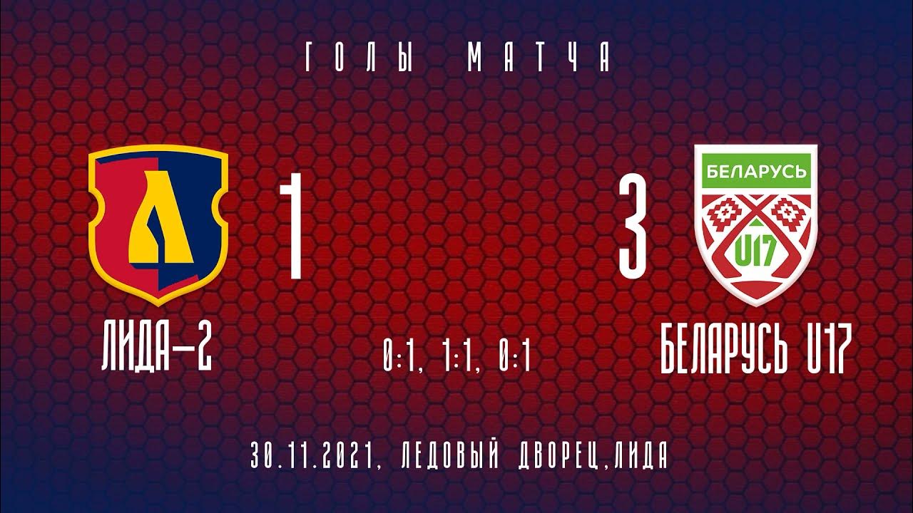 Беларусь 2. Вертикаль калинковичи. Беларусь 2. Защита площадки пляжный футбол. Сб белоруссии по пляжному футболу ,сбор в спб 2023 январь.