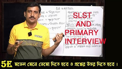 PRIMARY & SLST  ইন্টারভিউ বোর্ডে 5E মডেল মেনে ডেমো দিতে হবে // TRACHING DEMO // 5 E MODEL // NANDI