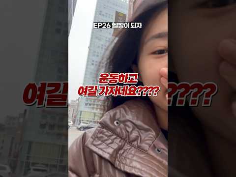 너 이럴려고 운동하니?;; #크로스핏 #갓생