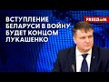 💥 Путин решится снова пойти на Киев? Почему ИСЧЕЗЛА страшилка о ядерке РФ в Беларуси