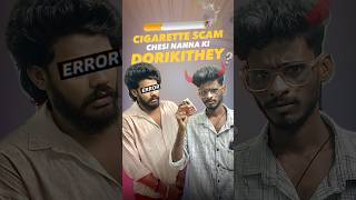 NANNA KI DORIKIPOYAA👊🤣 | Chandoo Aaryan | #youtubeshorts #father #comedy #subscribe |