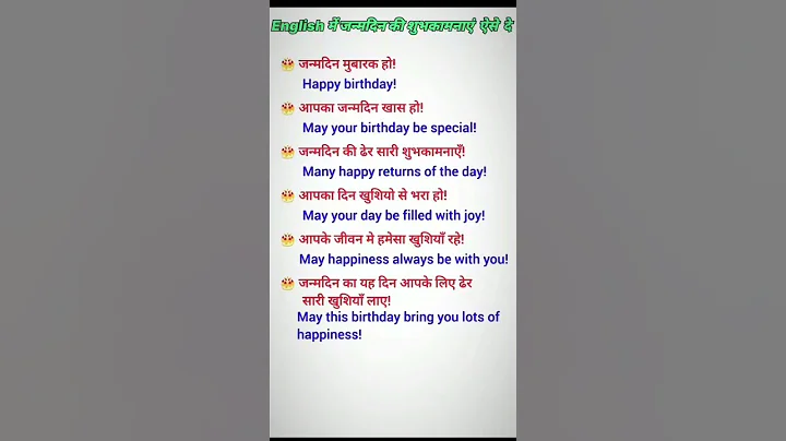 Happy birthday kaise bole । Happy birthday wish kaise karen । How to wish happy birthday #birthday