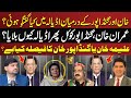 Imran Khan &amp; Gandapur Meeting in Adiala | Why Called Again? | Aleema Khan vs Gandapur Decision