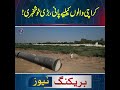 Water, great news for the people of Karachi! | Breaking News | News One