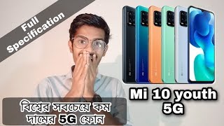 Mi 10 Youht 5G Phone price and launching date in Bangladesh-The Cheapest 5G Phone In The World