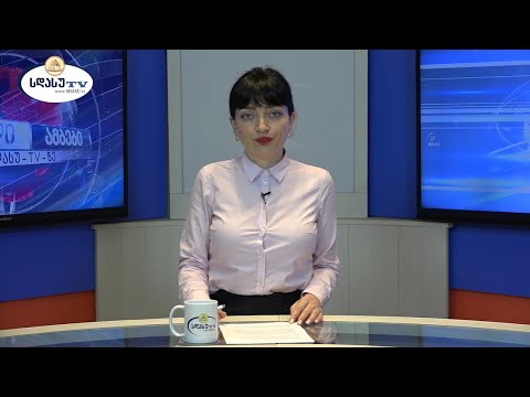 ახალი ამბები 28.04.2022 ია ეგნატიევი / Ia Egnatievi